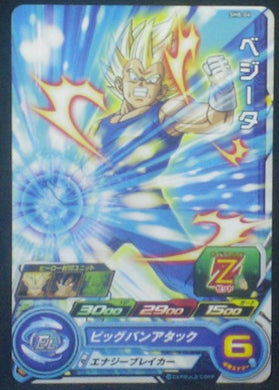 carte SUPER DRAGON BALL HEROES SH8-04 Végéta Super Saiyan bandai 2017