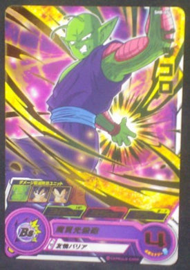 carte SUPER DRAGON BALL HEROES SH8-05 Piccolo bandai 2018