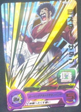 carte SUPER DRAGON BALL HEROES SH8-06 Mr Satan hercules bandai 2018