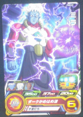carte SUPER DRAGON BALL HEROES SH8-09 Mira bandai 2018