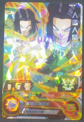 carte SUPER DRAGON BALL HEROES SH8-28 C-17 bandai 2018