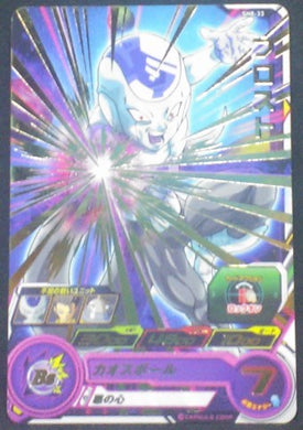 carte SUPER DRAGON BALL HEROES SH8-33 Frost bandai 2018