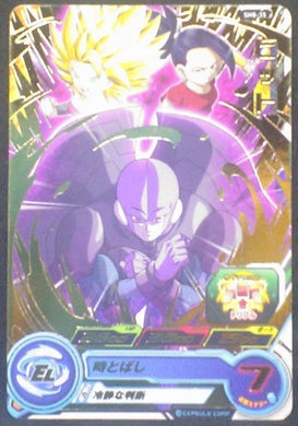 carte SUPER DRAGON BALL HEROES SH8-35 Hit, Caulifla Super Saiyan, Kale bandai 2018