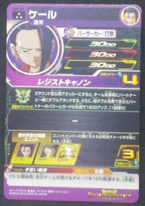 tcg jcc carte super dragon ball heroes sh8-36 bandai 2018 sdbh kale verso