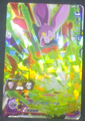 carte SUPER DRAGON BALL HEROES SH8-41 Dyspo bandai 2018