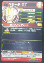 Charger l&#39;image dans la galerie, trading card game jcc SUPER DRAGON BALL HEROES SH8-44 Végéta Super Saiyan (GT) bandai 2018