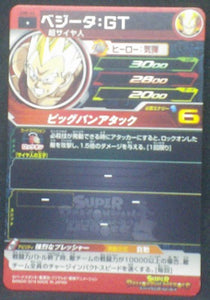 trading card game jcc SUPER DRAGON BALL HEROES SH8-44 Végéta Super Saiyan (GT) bandai 2018