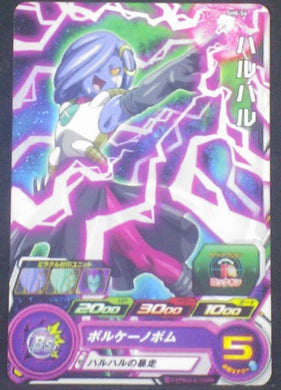 carte SUPER DRAGON BALL HEROES SH8-56 bandai 2018