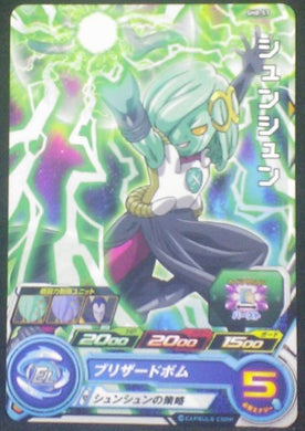 carte SUPER DRAGON BALL HEROES SH8-57 bandai 2018