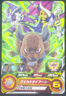 carte SUPER DRAGON BALL HEROES SH8-58 bandai 2018