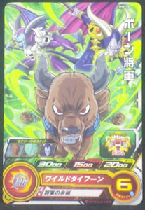carte SUPER DRAGON BALL HEROES SH8-58 bandai 2018