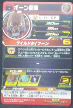 Charger l&#39;image dans la galerie, trading card game jcc SUPER DRAGON BALL HEROES SH8-58 bandai 2018