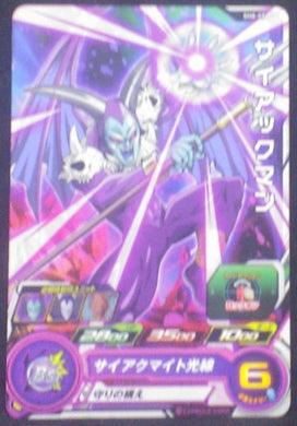 carte SUPER DRAGON BALL HEROES SH8-59 bandai 2018