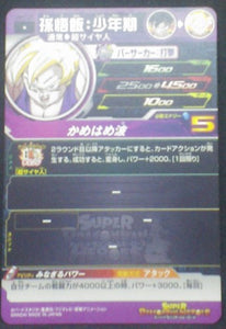 trading card game jcc Super Dragon Ball Heroes Universe Mission Part 1 UM1-02 Son Gohan Super Saiyan bandai 2018