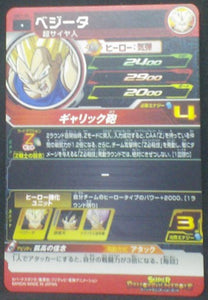 trading card game jcc Super Dragon Ball Heroes Universe Mission Part 1 UM1-04 bandai 2018