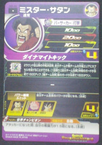 trading card game jcc Super Dragon Ball Heroes Universe Mission Part 1 UM1-06 Mr Satan hercules bandai 2018