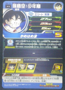 trading card game jcc Super Dragon Ball Heroes Universe Mission Part 1 UM1-10Son Goku (Enfant) bandai 2018 