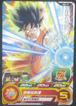 Charger l&#39;image dans la galerie, carte Super Dragon Ball Heroes Universe Mission Part 1 UM1-13 Son Goku bandai 2018