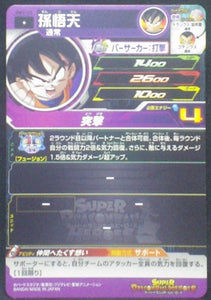 trading card game jcc Super Dragon Ball Heroes Universe Mission Part 1 UM1-15 Son Goten, Gotenks bandai 2018