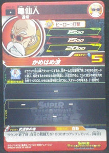 trading card game jcc Super Dragon Ball Heroes Universe Mission Part 1 UM1-23	Kamé Sennin tortue géniale bandai 2018 