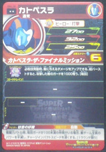 trading card game jcc Super Dragon Ball Heroes Universe Mission UM1-28 Katopesla bandai 2018