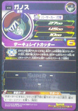 Charger l&#39;image dans la galerie, trading card game jcc Super Dragon Ball Heroes Universe Mission Part 1 UM1-29 (2018) ganos bandai