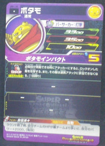 trading card game jcc Super Dragon Ball Heroes Universe Mission Part 1 UM1-30 botamo bandai 2018