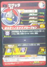 Charger l&#39;image dans la galerie, trading card game jcc Super Dragon Ball Heroes Universe Mission Part 1 UM1-31 Magetta bandai 2018