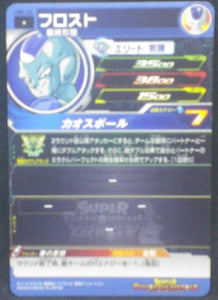 trading card game jcc Super Dragon Ball Heroes Universe Mission Part 1 UM1-32 Frost bandai 2018