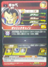 Charger l&#39;image dans la galerie, trading card game jcc Super Dragon Ball Heroes Universe Mission Part 1 UM1-33 cabbe bandai 2018