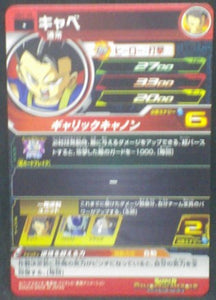 trading card game jcc Super Dragon Ball Heroes Universe Mission Part 1 UM1-33 cabbe bandai 2018