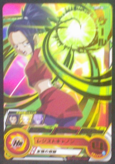 carte Super Dragon Ball Heroes Universe Mission Part 1 UM1-36 Kale bandai 2018
