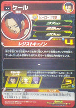 Charger l&#39;image dans la galerie, trading card game jcc Super Dragon Ball Heroes Universe Mission Part 1 UM1-36 Kale bandai 2018