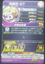 Charger l&#39;image dans la galerie, trading card game jcc Super Dragon Ball Heroes Universe Mission Part 1 UM1-41Son Goku Super Saiyan (GT) bandai 2018 