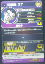 Charger l&#39;image dans la galerie, trading card game jcc Super Dragon Ball Heroes Universe Mission Part 1 UM1-42 Son Gohan (GT) bandai 2018