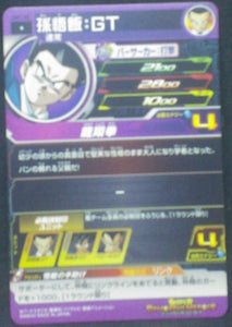 trading card game jcc Super Dragon Ball Heroes Universe Mission Part 1 UM1-42 Son Gohan (GT) bandai 2018