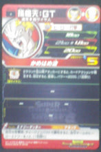 Charger l&#39;image dans la galerie, trading card game jcc Super Dragon Ball Heroes Universe Mission Part 1 UM1-43 Son Goten Super Saiyan (GT) bandai 2018