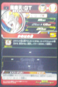 trading card game jcc Super Dragon Ball Heroes Universe Mission Part 1 UM1-43 Son Goten Super Saiyan (GT) bandai 2018