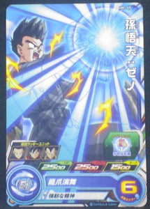 carte Super Dragon Ball Heroes Universe Mission Part 1 UM1-49 Son Goten Time Patroller bandai 2018