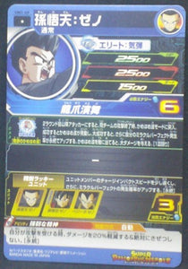 trading card game jcc Super Dragon Ball Heroes Universe Mission Part 1 UM1-49 Son Goten Time Patroller bandai 2018
