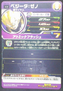 trading card game jcc Super Dragon Ball Heroes Universe Mission Part 1 UM1-50 Végéta Time Patroller Super Saiyan, Chronoa bandai 2018