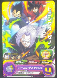 carte Super Dragon Ball Heroes Universe Mission Part 1 UM1-51 Mirai Trunks, Végéta, Son Goku Time Patrollers bandai 2018