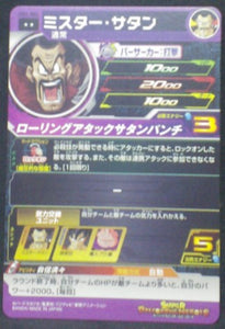 trading card game jcc Super Dragon Ball Heroes Universe Mission Part 2 UM2-006 Mr Satan hercules bandai 2018