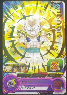 carte Super Dragon Ball Heroes Universe Mission Part 2 UM2-016 Gotenks Super Saiyan 3 bandai 2018