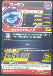 trading card game jcc Super Dragon Ball Heroes Universe Mission Part 2 UM2-044 Bujin bandai 2018