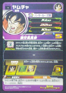 trading card game jcc super Dragon Ball Heroes Universe Mission Part 2 UM2-051 Yamcha bandai 2018