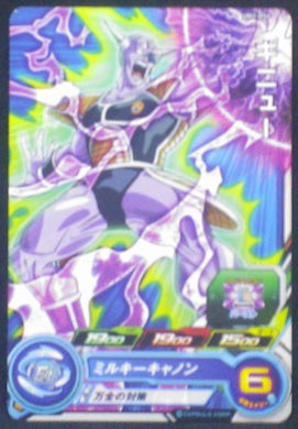 carte Super Dragon Ball Heroes Universe Mission Part 2 UM2-054 Ginyu bandai 2018