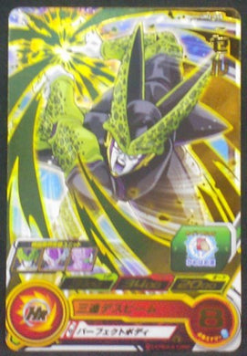 carte Super Dragon Ball Heroes Universe Mission Part 2 UM2-058 Cell bandai 2018