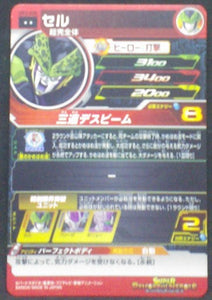 trading card game jcc Super Dragon Ball Heroes Universe Mission Part 2 UM2-058 Cell bandai 2018