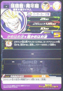 trading card game jcc Super Dragon Ball Heroes Universe Mission Part 3 UM3-003 Son Gohan Super Saiyan bandai 2018